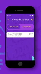 FoodTaxi — Доставка еды screenshot 5