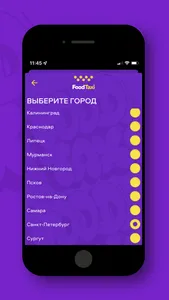 FoodTaxi — Доставка еды screenshot 6