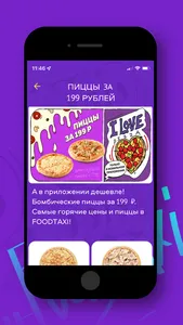 FoodTaxi — Доставка еды screenshot 8