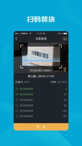 中百司机助手 screenshot 1