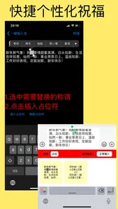 一键 朋友圈不折叠输入法 screenshot 1