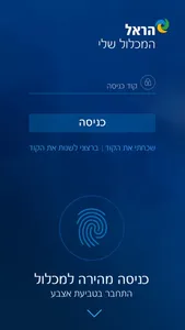 המכלול שלי screenshot 2