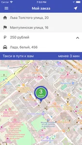 Таксимания. Заказ такси screenshot 2