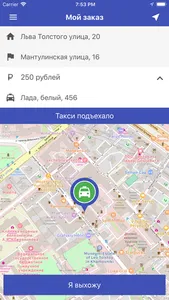 Таксимания. Заказ такси screenshot 3