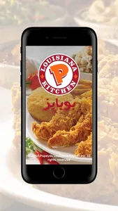 Popeyes Jordan screenshot 0