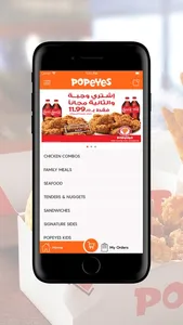 Popeyes Jordan screenshot 1