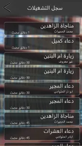 مكتبة الادعية والزيارات screenshot 1