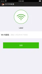 云打印机配置 screenshot 1