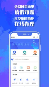 聚方便 - 公证 screenshot 1