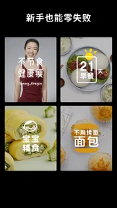 懒饭 - 美食视频菜谱 screenshot 1