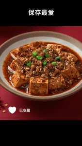 懒饭 - 美食视频菜谱 screenshot 3