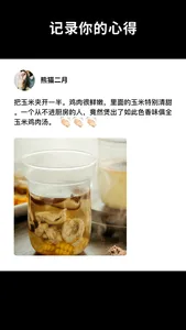 懒饭 - 美食视频菜谱 screenshot 5