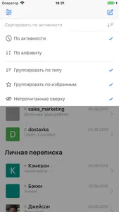 Pryaniky Messenger screenshot 2