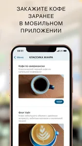 ТЕМП Кофе screenshot 0