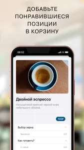 ТЕМП Кофе screenshot 1