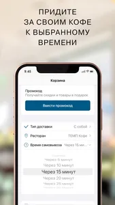 ТЕМП Кофе screenshot 2