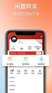 奢租奢侈品—二手低价海外购物免税店 screenshot 5