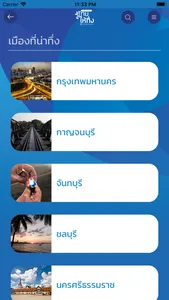 Amazing Thai Uniqueness screenshot 1