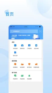 一车通保 screenshot 0