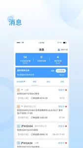 一车通保 screenshot 1