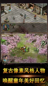 幻想三国传奇-策略三国志战棋游戏 screenshot 2