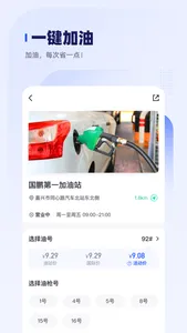 车主惠-洗车保养加油享优惠 screenshot 4