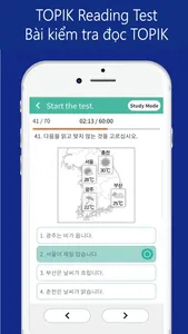 SEEMILE TOPIK (한국어 능력 시험 Test) screenshot 2