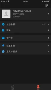 银盛收银台 screenshot 5