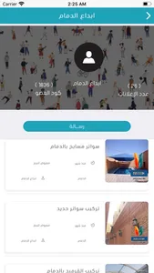 بيت التاجر screenshot 2