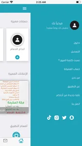 بيت التاجر screenshot 3