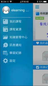 亞東培訓系統 screenshot 1