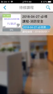 亞東培訓系統 screenshot 3