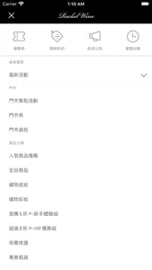 瑞秋懷恩唯一保養級礦物彩妝 screenshot 1