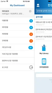 한경국립대학교 중앙도서관 screenshot 2