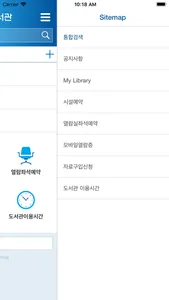 한경국립대학교 중앙도서관 screenshot 3