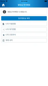 한경국립대학교 중앙도서관 screenshot 7