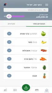 בורסה לחקלאות screenshot 0