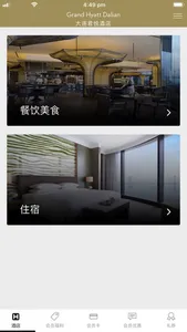 大连君悦酒店 screenshot 1