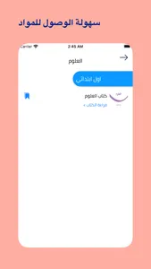 كتبي وحلول الدراسية screenshot 3