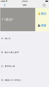 新编日语（1～4） screenshot 5