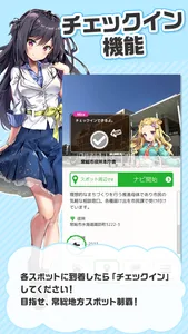 ふらっと！294 screenshot 1