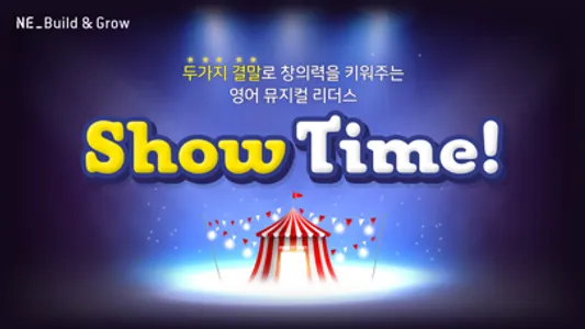 Show Time screenshot 0