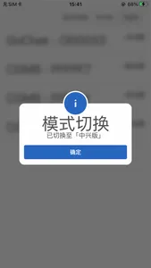 迅优 screenshot 1