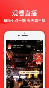 一店一购 screenshot 1