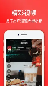 一店一购 screenshot 2