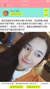 网红整形模拟器-美容微整形模拟大师 screenshot 2