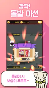 고스톱 프리 멍투 screenshot 4