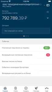 Таврический Бизнес screenshot 1