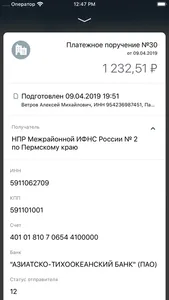 Таврический Бизнес screenshot 4