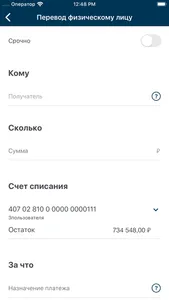 Таврический Бизнес screenshot 6